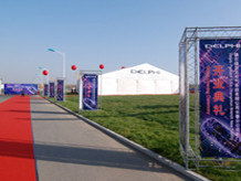 长春市风行展览展示 一站式专业服务，助力企业品牌传播