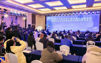 青岛西海岸新区发布68项重点会展活动，倾力打造“最美会展海岸带”